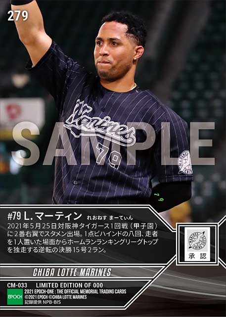 【マーティン】トップ独走決勝15号2ラン（21.5.25）