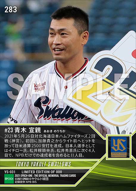 【青木宣親】日米通算2500安打達成(21.5.26)