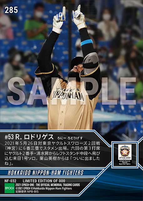 【R.ロドリゲス】来日初本塁打(21.5.26)