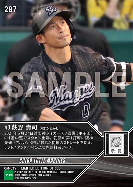 【荻野貴司】初回初球先頭打者弾（21.5.27）