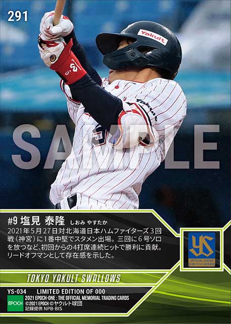 【塩見泰隆】6号ソロ含む4打数4安打(21.5.27)