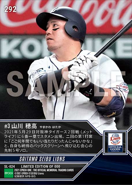 【山川穂高】先制決勝バックスクリーン弾(21.5.29)