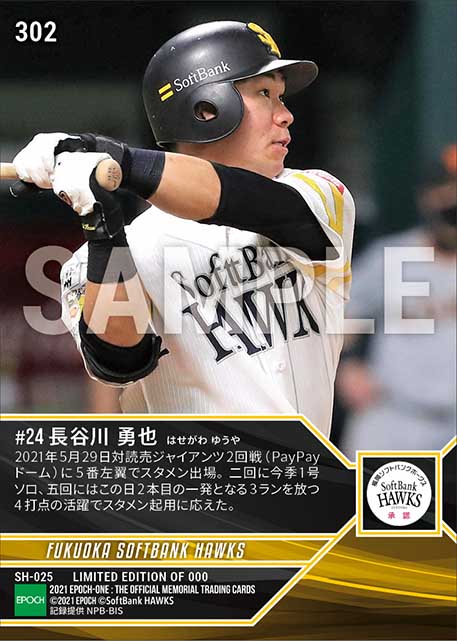 【長谷川勇也】今季1号ソロ&2号3ラン(21.5.29)