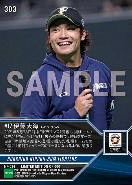 RC【伊藤大海】プロ2勝目となる本拠地初勝利（21.5.28）