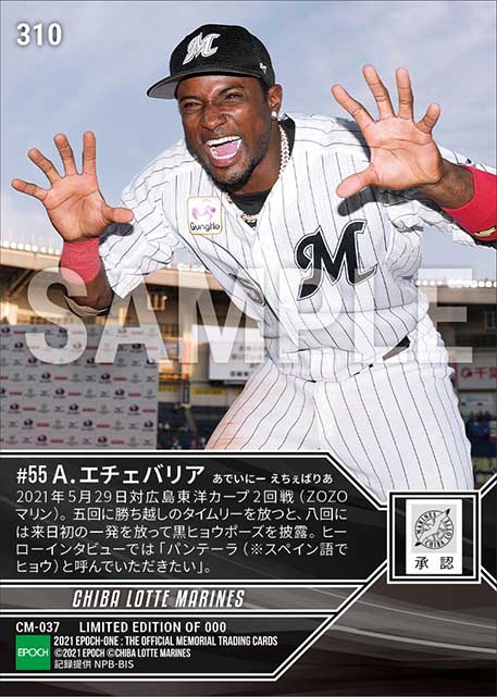 【エチェバリア】来日初本塁打含む3安打5打点(21.5.29)