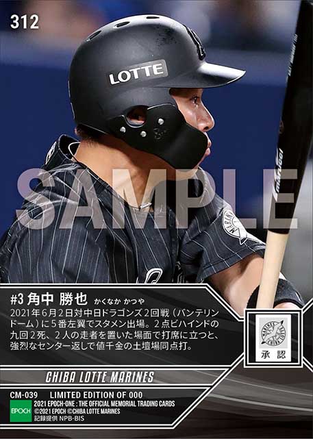 【角中勝也】九回2死から土壇場同点タイムリー（21.6.2）