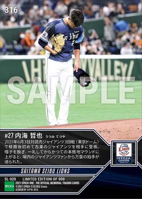 【内海哲也】1010日ぶりの東京ドームマウンド(21.6.3)