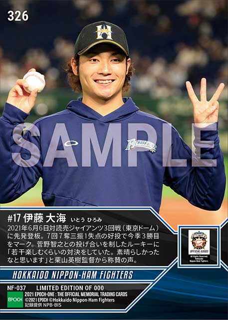 RC【伊藤大海】7回1失点の好投で自身2連勝(21.6.6)