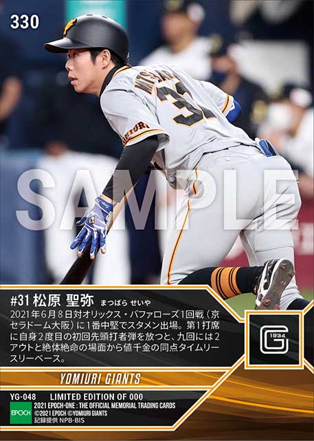 【松原聖弥】初回先頭打者弾＆土壇場同点タイムリー（21.6.8）