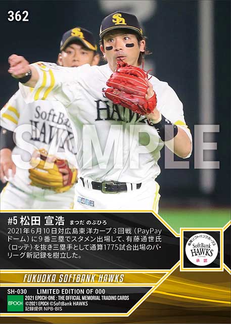 【松田宣浩】三塁手として通算1775試合出場(パ・リーグ歴代最多記録更新)(21.6.10)