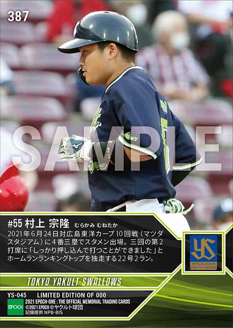 【村上宗隆】両リーグトップ独走22号2ラン(21.6.24)