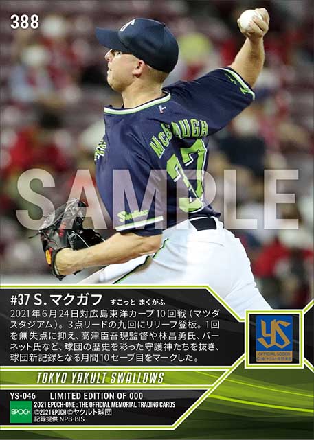 【マクガフ】球団史上初月間10セーブ（21.6.24）