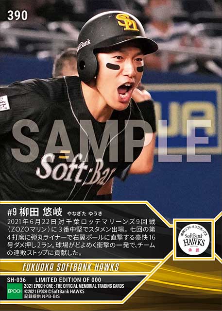 【柳田悠岐】ポール直撃絶叫2ラン(21.6.22)