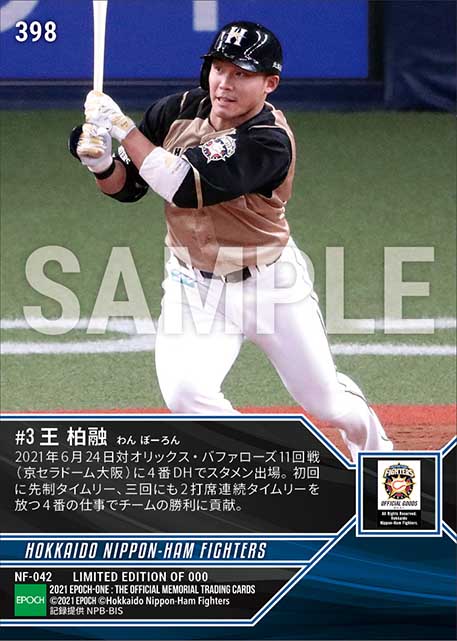 【王 柏融】先制打からの2打席連続タイムリー（21.6.24）