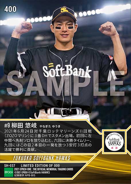 【柳田悠岐】本塁打×2+決勝打(21.6.24)