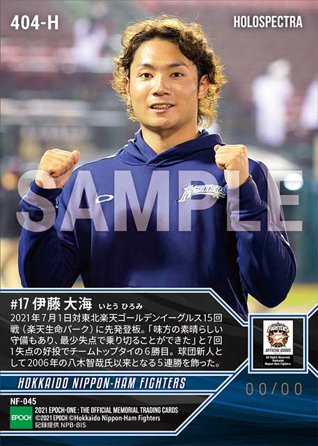 ※ホロスペクトラRC【伊藤大海】球団新人15年ぶりとなる5連勝(21.7.1)