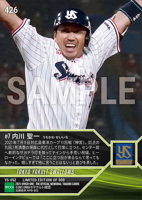 【内川聖一】移籍後初サヨナラ打（21.7.9）