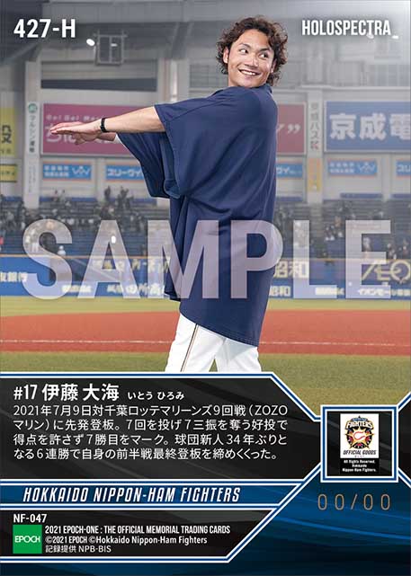 ※ホロスペクトラRC【伊藤大海】球団34年ぶり新人6連勝(21.7.9)