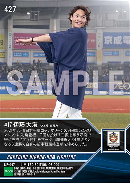RC【伊藤大海】球団34年ぶり新人6連勝(21.7.9)