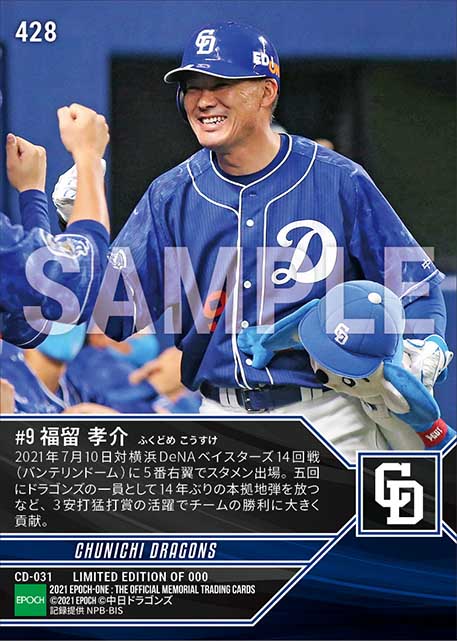 【福留孝介】5143日ぶりの本拠地弾(21.7.10)