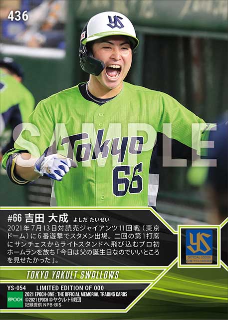 【吉田大成】プロ初本塁打(21.7.13)