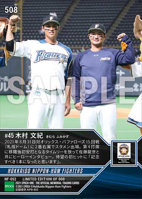 【木村文紀】移籍コンビで同日ヒーロー(21.8.31)