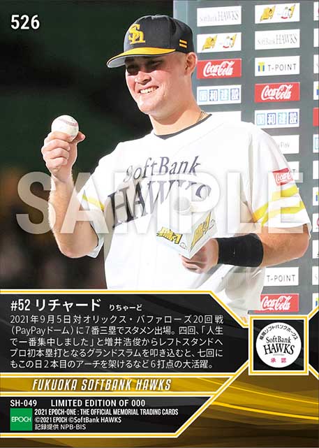 【リチャード】プロ初本塁打となる満塁弾含む2本塁打6打点の大暴れ(21.9.5)