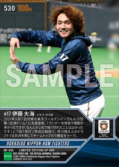 RC【伊藤大海】ドラ1対決を制して9勝目（21.9.7）