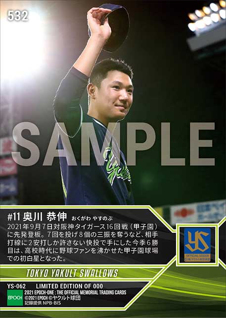 【奥川恭伸】7回零封で甲子園初勝利(21.9.7)