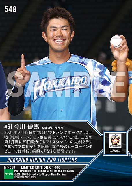 RC【今川優馬】プロ初安打となる特大決勝弾（21.9.12）