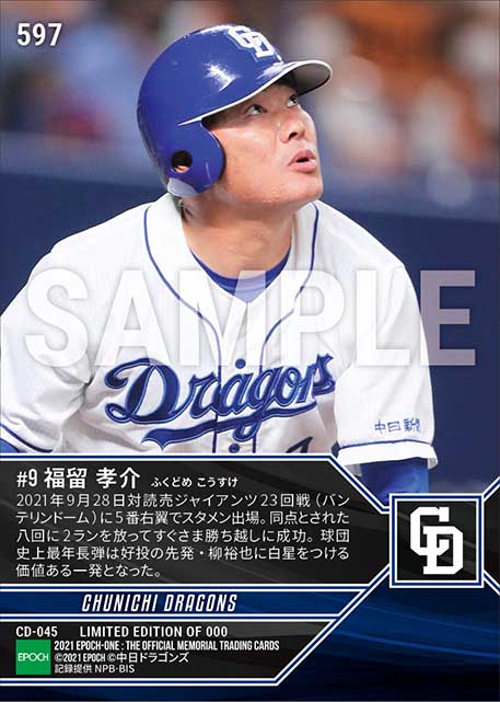 【福留孝介】球団史上最年長本塁打記録を更新する決勝4号2ラン(21.9.28)