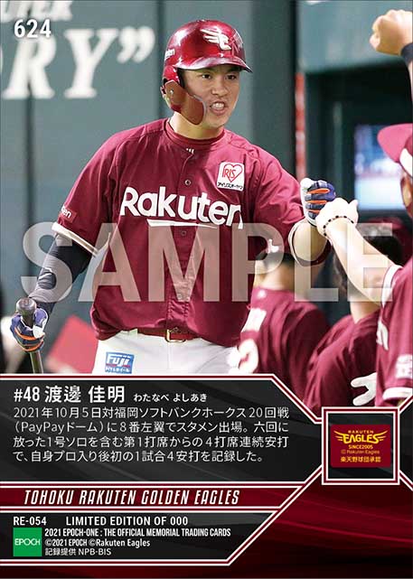 【渡邊佳明】今季1号含むプロ初1試合4安打（21.10.5）