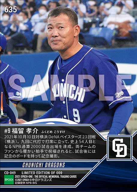 【福留孝介】NPB通算2000試合出場(21.10.10)