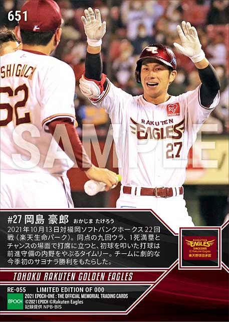 【岡島豪郎】今季初の劇的サヨナラ打(21.10.13)