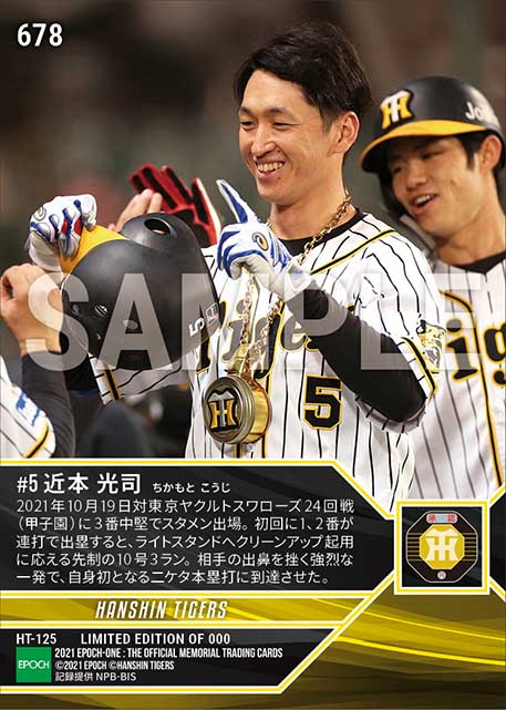 【近本光司】自身初二ケタ本塁打達成（21.10.19）