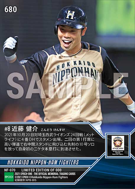 【近藤健介】自身初二ケタ本塁打達成(21.10.20)