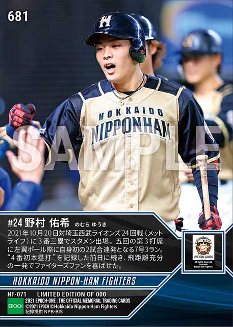 【野村佑希】自身初2試合連続本塁打(21.10.20)