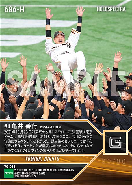 ※ホロスペクトラ【亀井善行】引退試合＆セレモニー（21.10.23）