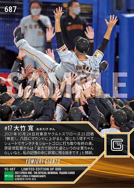 【大竹 寛】現役最終登板（21.10.24）