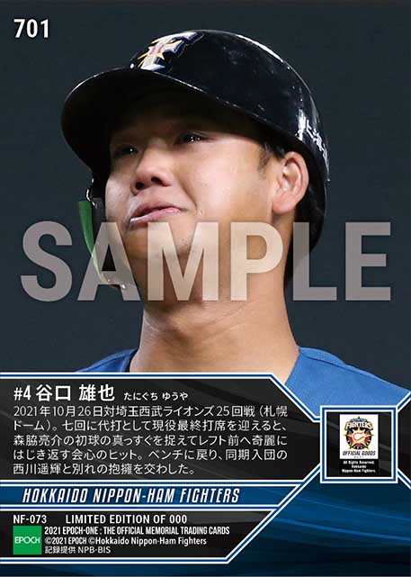 【谷口雄也】クリーンヒットで有終の美(21.10.26)