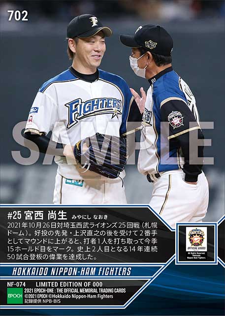 【宮西尚生】史上2人目となる14年連続50試合登板(21.10.26)