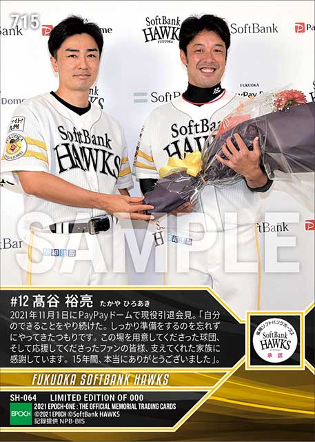 【髙谷裕亮】引退会見「時が来たのかなと」(21.11.1)