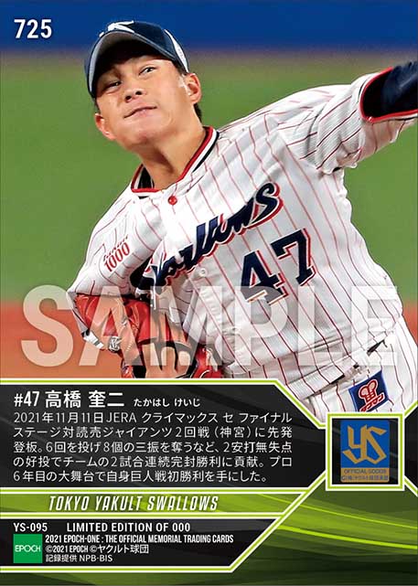 【高橋奎二】CS初登板で巨人戦初勝利(2021 JERA クライマックスシリーズ セ)(21.11.11)