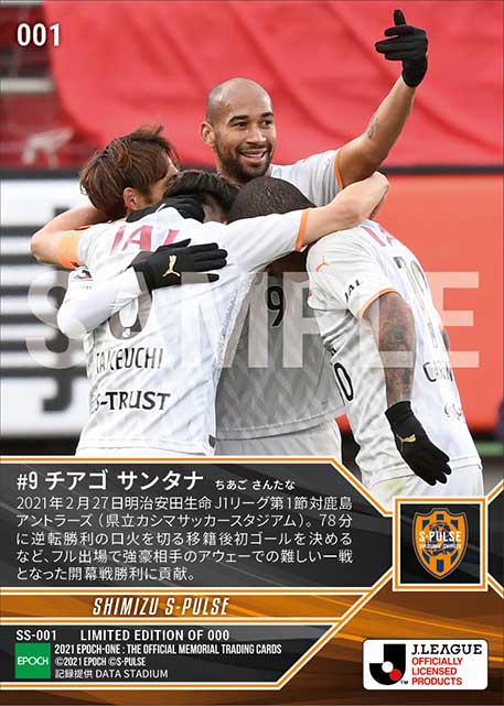 【チアゴ サンタナ】Jリーグ初ゴール（21.2.27）