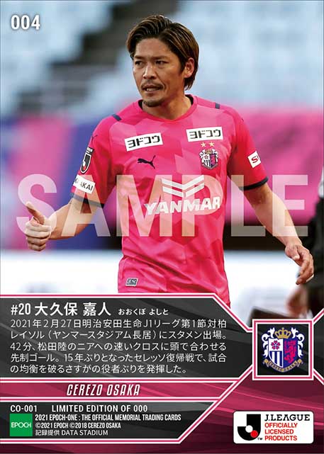 【大久保嘉人】復帰初戦で移籍後初ゴール(21.2.27)