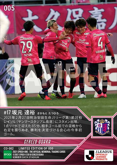 【坂元達裕】勝負を決める今季初ゴール(21.2.27)