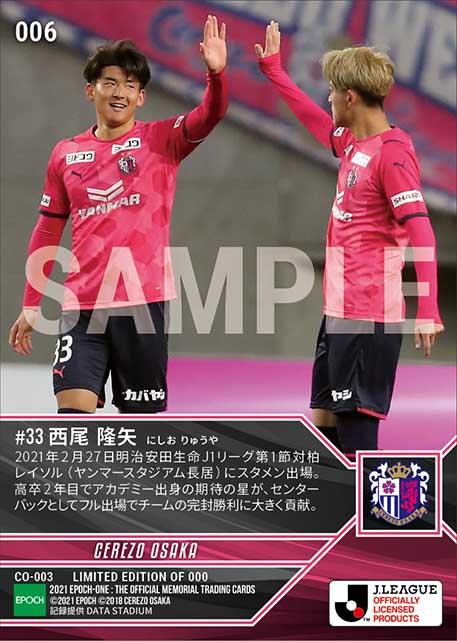 【西尾隆矢】J1初出場初スタメン(21.2.27)