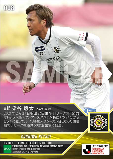 【染谷悠太】J1通算50試合出場(21.2.27)