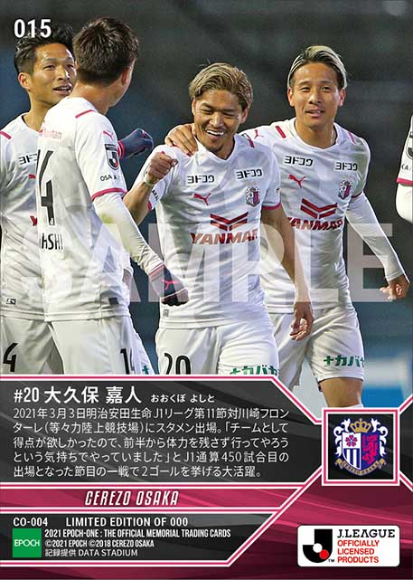 【大久保嘉人】J1通算450試合出場(21.3.3)