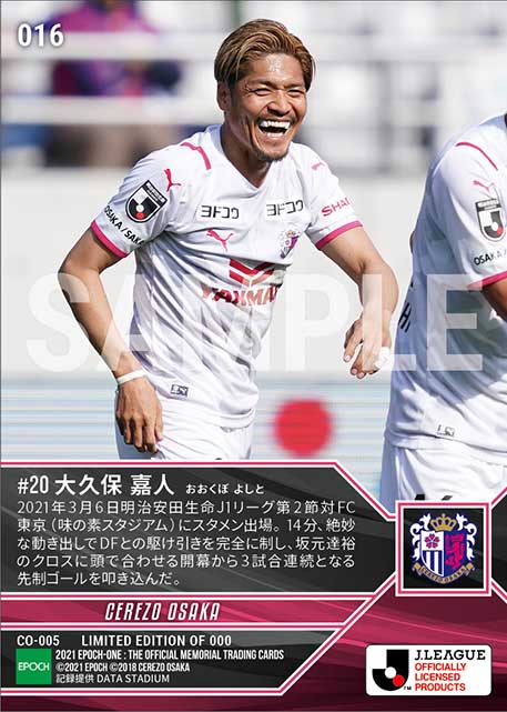 【大久保嘉人】自身初開幕3試合連続ゴール(21.3.6)